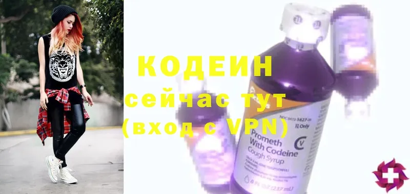 сколько стоит  Рузаевка  Кодеиновый сироп Lean Purple Drank 